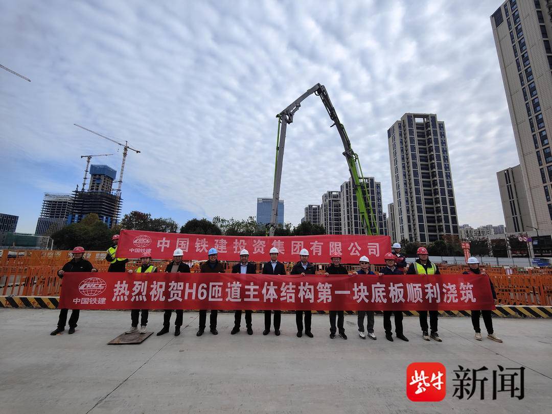 南京江北地开云真人下空间二期工程H6匝道首块底板顺利浇筑(图2)