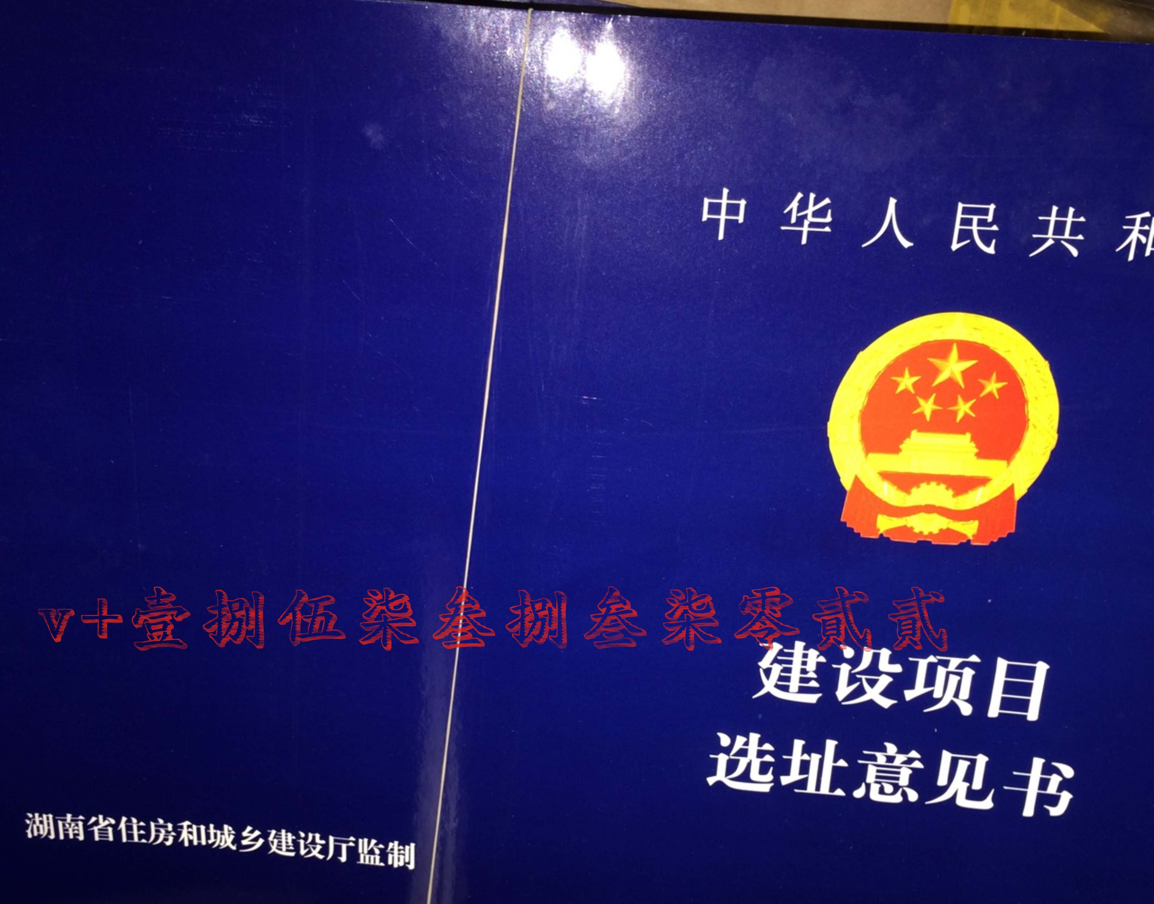 开云真人建设用地规划许可证建设工程规划许可证建筑工程施工他们有什么区别？(图1)