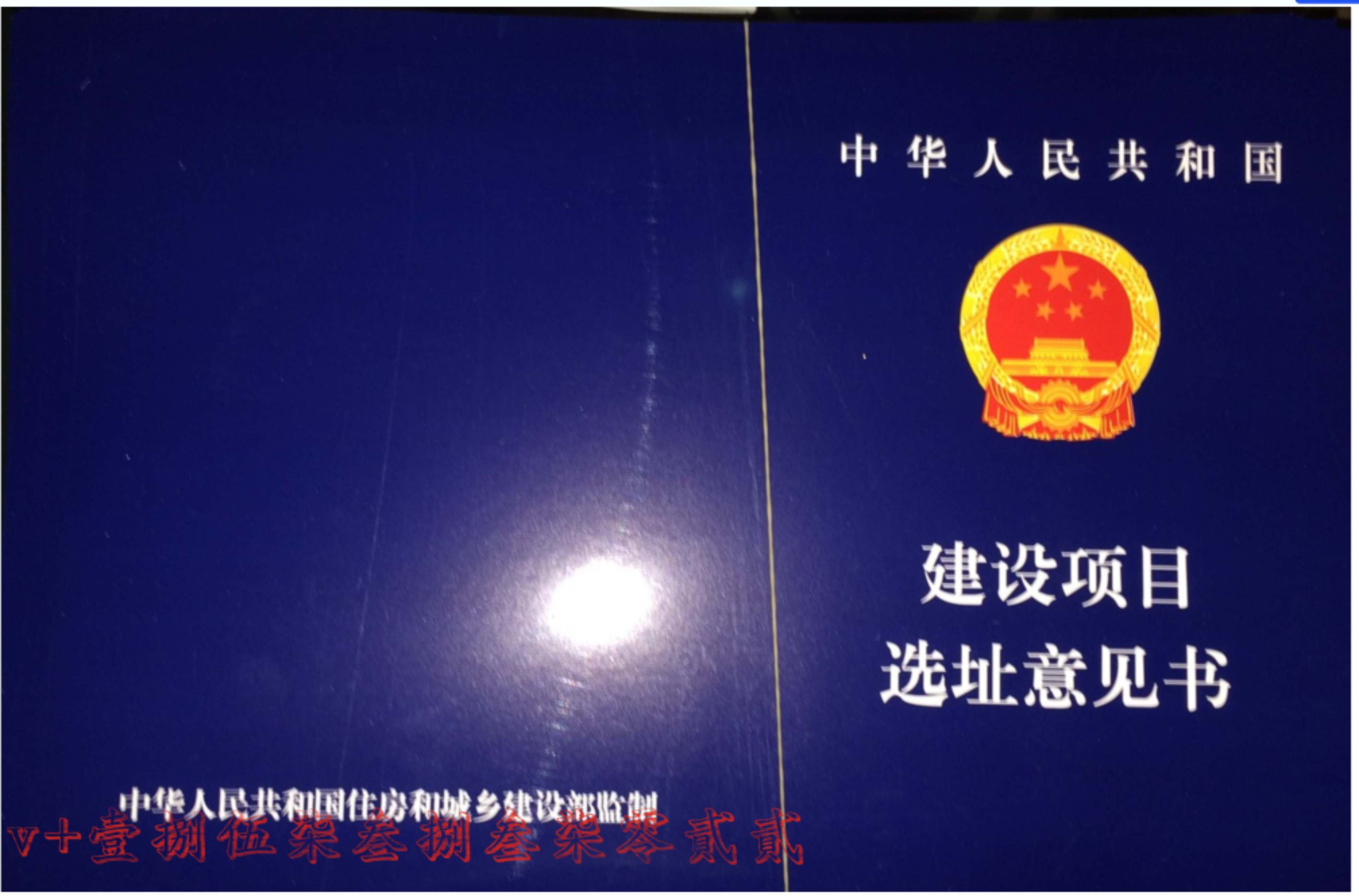 开云真人建设用地规划许可证建设工程规划许可证建筑工程施工他们有什么区别？(图5)