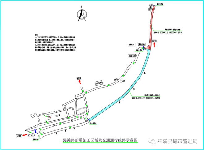 关于巫溪县老城综合改造工程漫滩路断道施工及车辆通行线路的通告(图1)