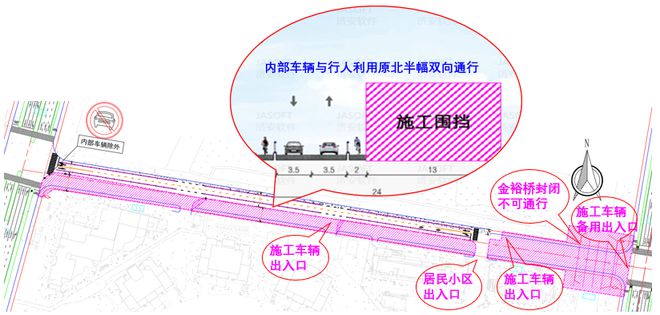 金裕路（开泰路-聚金路）及金裕桥改造工程施工期间交通出行提示(图2)