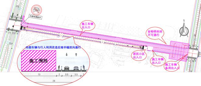 金裕路（开泰路-聚金路）及金裕桥改造工程施工期间交通出行提示(图3)