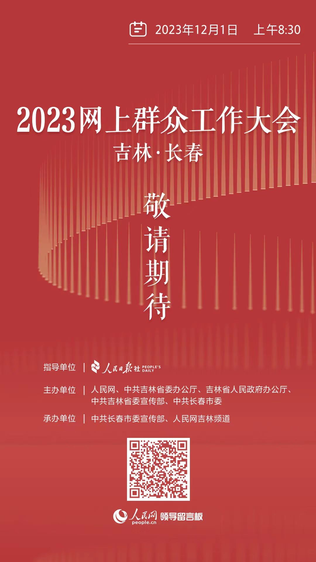 办实事 道路施工缓慢影响群众出行？福建多地：马上改！加快建设！(图4)