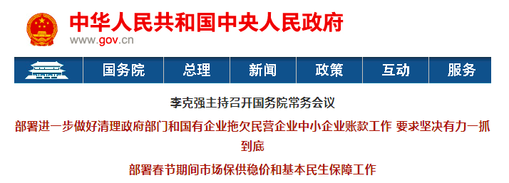 住建部：全面推行施工过程价款结算和支付！工程进度款支付比例不得低于80%！(图1)