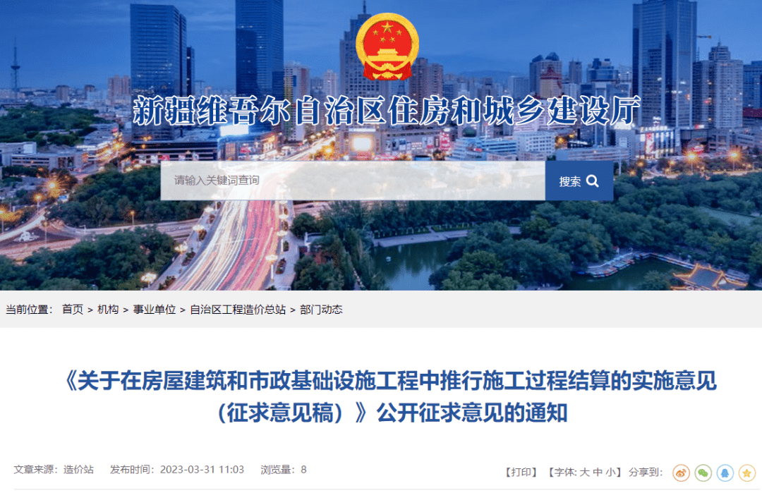 住建部：全面推行施工过程价款结算和支付！工程进度款支付比例不得低于80%！(图4)