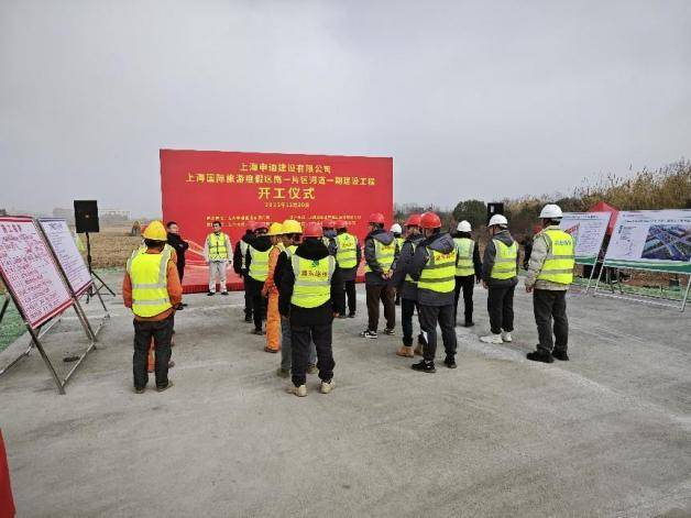 上海国际旅游度假区南一片区河道一期建设工程与北片区生态防护绿地绿化配套工程顺利开工(图1)