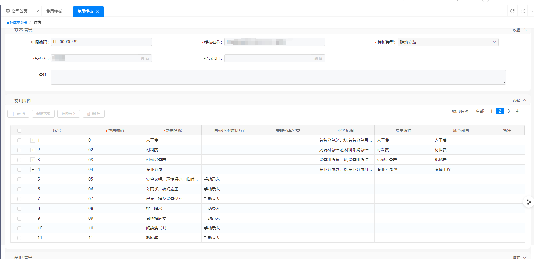 园林工程系统有哪些？怎么选择？-目标责任成本(图1)