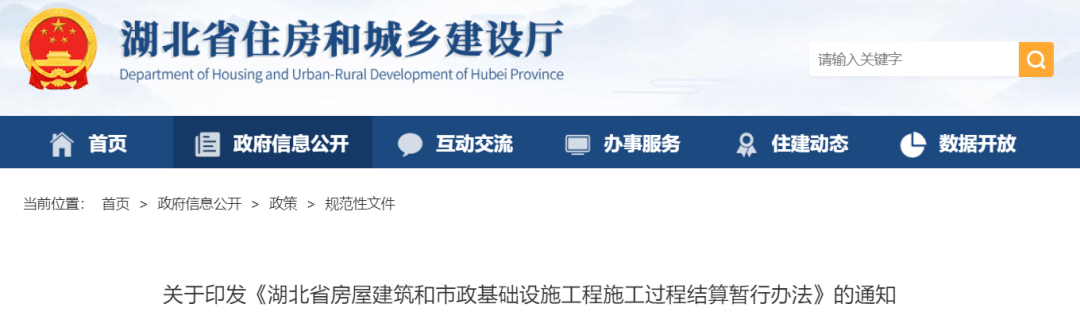 再见竣工结算！住建部再强调：全面推行施工过程价款结算和支付！广东等30省跟进发文(图3)