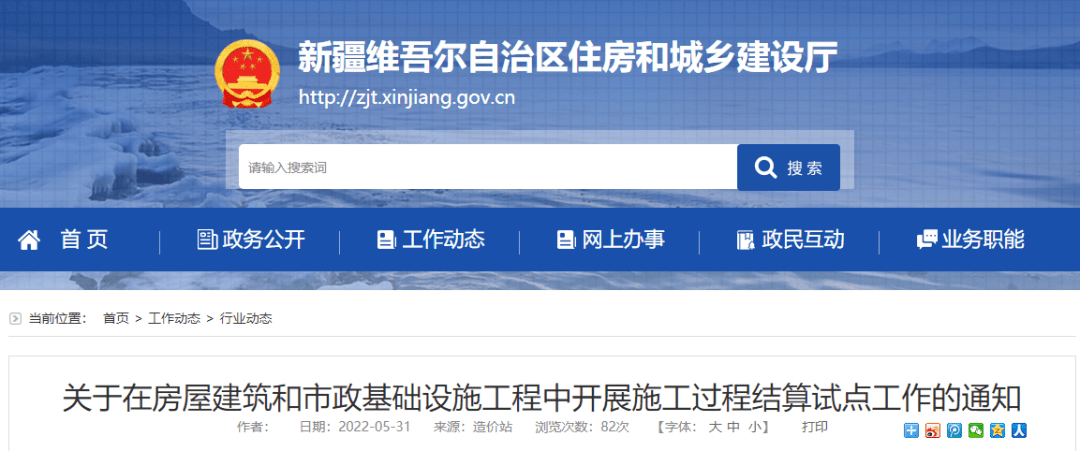 再见竣工结算！住建部再强调：全面推行施工过程价款结算和支付！广东等30省跟进发文(图4)