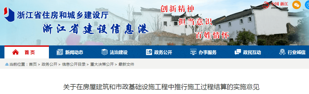 再见竣工结算！住建部再强调：全面推行施工过程价款结算和支付！广东等30省跟进发文(图18)