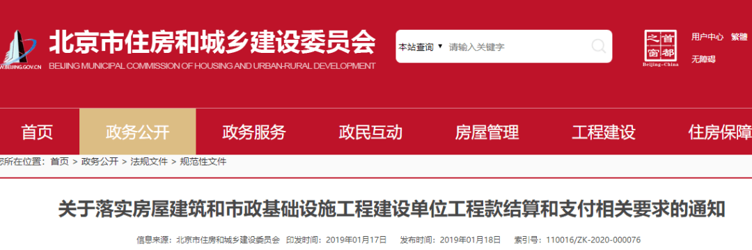 再见竣工结算！住建部再强调：全面推行施工过程价款结算和支付！广东等30省跟进发文(图21)