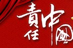 绿化工程作诱饵四千人陷进传销(图2)