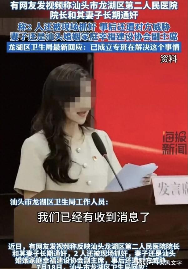 家庭幸福会长与“汕头好人”的绿化工程被曝：竟向丈夫索赔880万(图4)