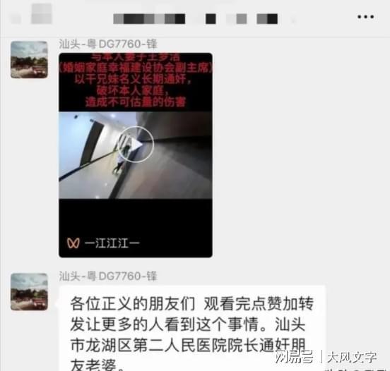 家庭幸福会长与“汕头好人”的绿化工程被曝：竟向丈夫索赔880万(图5)