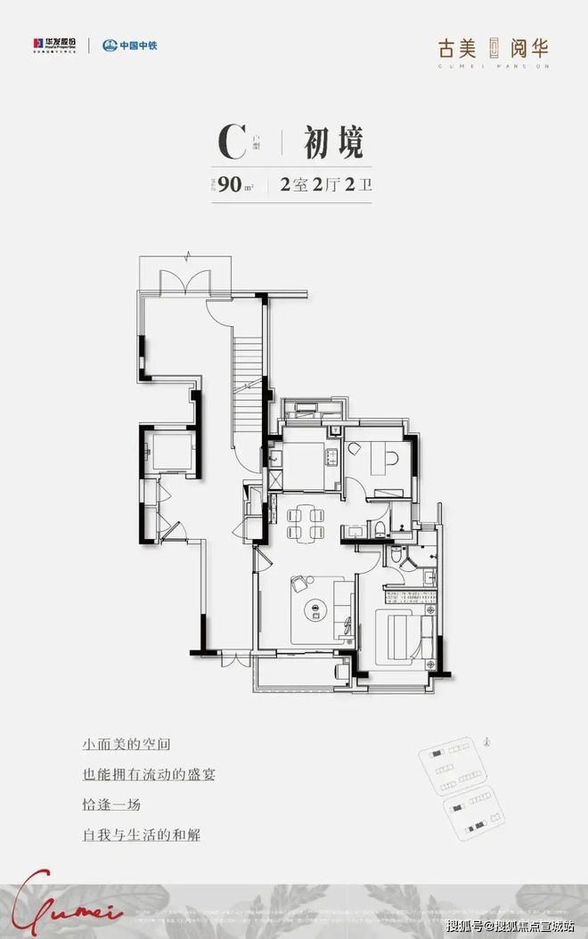 古美阅华售楼处官方网站闵行古美阅华户型房价(图9)