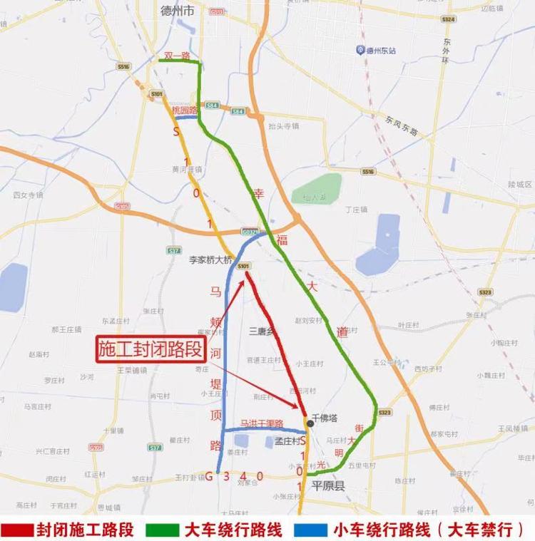 S101济德线禹城市区界至平原三唐乡北段路面改造工程将全幅封闭施工_大众网(图2)